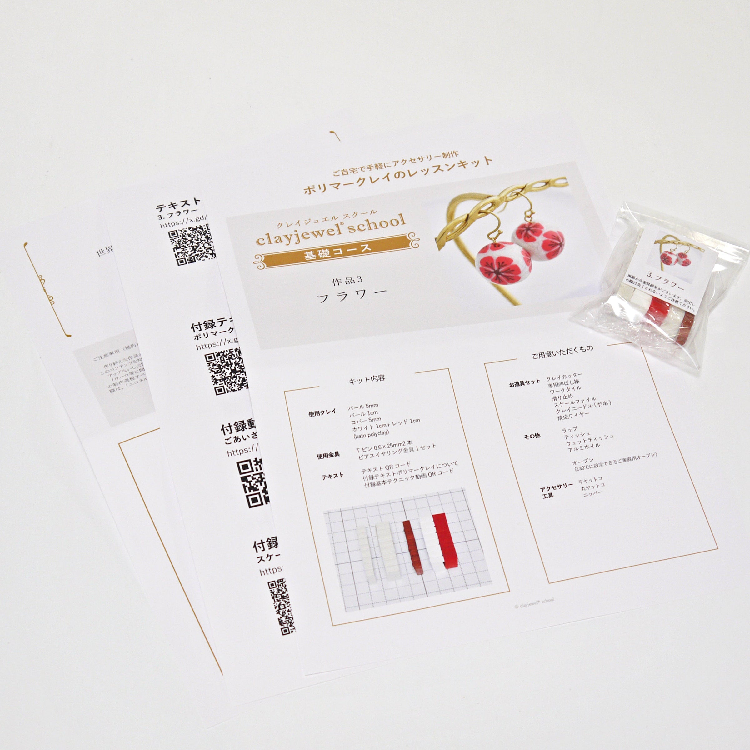 「製本講座」通信講座 テキスト・材料・道具など一式全て完備◆ルリユール 手製本 製本講座」通信講座 テキスト・材料・道具など一式全て完備