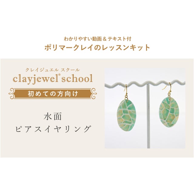 ポリマークレイ用品ハンドメイド通信レッスン教材 全ての商品